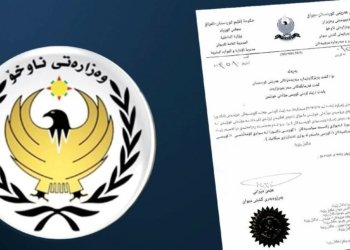 وەزارەتا ناڤخۆ چار کورسی یێن خواندنا بلند بۆ فەرمانبەرێن خۆ زێده‌ كرن