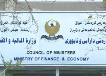 وه‌زاره‌تا دارایى و ئابوورى: هه‌موو داهاتێ گشتی دێ ل ‌هژمارا داخستى یا تایبه‌ت هێته‌ دانان