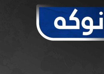 مرن