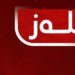 عیراق دێ 400 ملیار دینارێن دى بۆ هه‌رێما كوردستانێ هنێریت