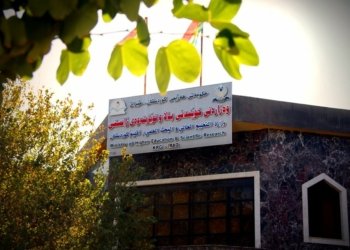 دامەزراندنا دوو زانکۆیێن ئاکرێ و گەرمیان چوو د بوارێ بجهئینانێدا