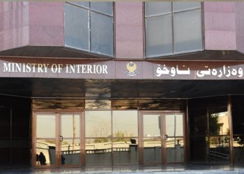 وه‌زاره‌تا ناڤخۆ 48 بنگه‌هێن نوو یێن تۆماركرنا چه‌كێ ئاگرین ڤه‌كرن