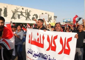 سەرۆكێ دەستەیا دەستپاكییێ: گەندەلی مه‌زنترین تیرۆرە ل عێراقێ