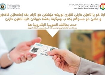 سێ بنگەهێن نوو یێن کاراکرنا پلێتێن ئەلکترۆنی یێن ئاهێن خوارنێ هاتنە دانان