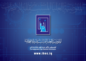 كۆمسیۆنا بلندا عیراقێ ژڤانێ تۆماركرنا پارت و هه‌ڤپه‌یمانییان بۆ جڤاتێن پارێزگه‌هان دیار كر