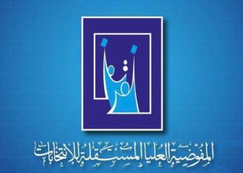 كۆمیسیۆنا عیراقێ