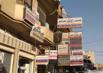 سەندیکا نوژدارێن کوردستانێ ڕێنماییێن تایبەت بۆ رێکخستنا تابلویێن نوژداران دەرخستن