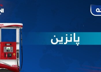 ئەڤرۆ پانزینا 750 دیناری ل ئەڤان پانزینخانەیان هەیە