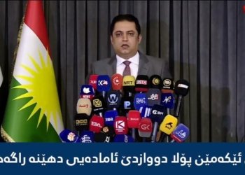 ناڤێن گشت ئێکەمێن ل سەر ئاستێ هەرێما کوردستانێ