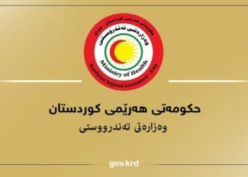 وەزارەتا ساخلەمییێ: درێژکرنا بەژنێ ب مەرەما جوانکاریێ قەدەغەیە