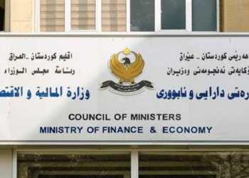 وه‌زاره‌تا دارایى