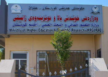 حكومه‌تا هه‌رێما كوردستانێ ده‌لیڤێن خواندنا ماسته‌ر و دكتۆرایێ ل كۆریا باشوور راگه‌هاندن