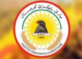 پارتى دیموكراتى كوردستان