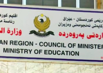 وه‌زاره‌تا په‌روه‌ردێ ده‌مێ ناڤ نڤێسینێ بۆ تۆماركرنا قوتابی یێن پۆلا ئێكێ بنه‌ره‌تی درێژ كر