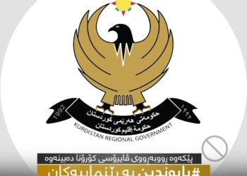 وه‌زاره‌تا ناڤخۆ