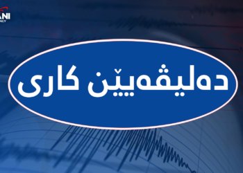چەند دەلیڤه‌یێن كاركرنێ ل دهۆكێ هاتنه‌ ڕاگه‌هاندن