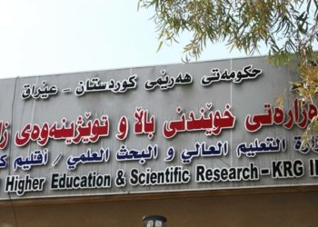 پێنج هزار كورسیێن خواندنا بلند دێ هه‌رێمێ ژى ڤه‌گريت؟