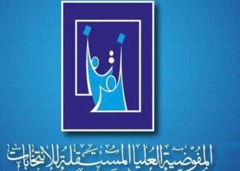 كۆمیسیۆن: پتر ژ ملیۆن كارتێن بایۆمه‌تری گه‌هشتینه‌ عێراقێ