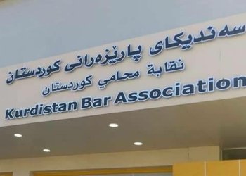 سه‌ندیكا پارێزه‌ران