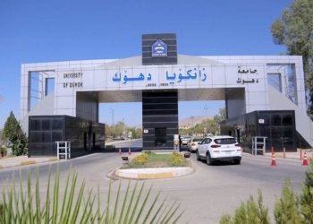 زانكۆیا دهۆكێ