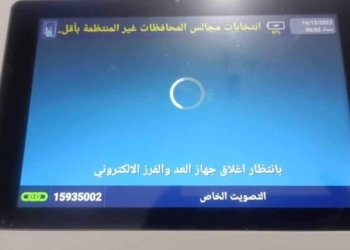 كۆمسیۆن: كێشێن ده‌نگدانا تایبه‌ت هاتینه‌ چاره‌كرن و دووباره‌ نابن