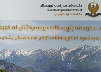 دەستەیا وەبەرهێنانێ رێبەرێ ده‌لیڤا وەبەرهێنانا زێرین به‌لاڤكر