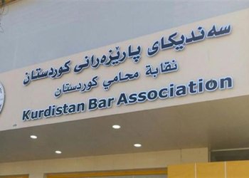 سه‌ندیكا پارێزه‌رێن كوردستانێ