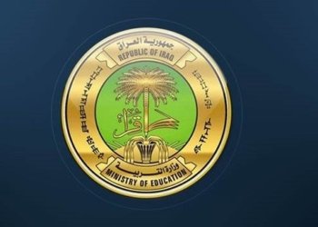 وه‌زیرێ په‌روه‌ردا عیراقێ: دەرخستنا باوەرنامێن سەختە ل عیراقێ بەرەڤ زێدەبوونێڤه‌ دچن