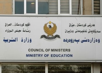 ده‌ربارەیی دەواما مامۆستایان رۆهنکرنه‌ك دهێته‌ دان