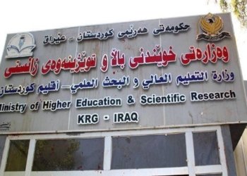 ده‌لیڤێن خواندنا ماسته‌رێ ل كۆریا باشوور هاتنه‌ راگه‌هاندن