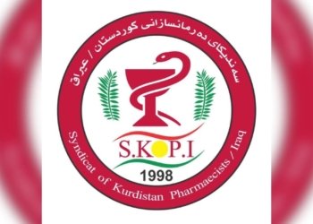 ب هەلکەڤتا هەیڤا ڕەمەزانا پیرۆز 43 دەرمانخانەیان داشکاندن دانا سەر بهایێن دەرمانان