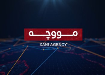 ژڤانێ هنارتنا مووچه‌یێ هه‌یڤا چار هاته‌ دیاركرن