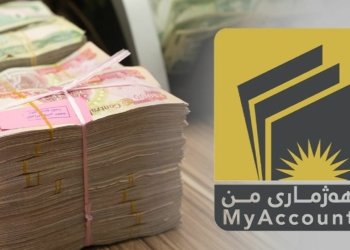 هۆشدارییه‌كا ژ ئه‌مریكا ل دۆر پرۆژه‌یێ هژمارا من و مووچه‌یێ پێشمه‌رگه‌ى