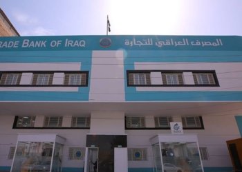 شانده‌كێ بانكا “تی بی ئای” دێ سه‌ره‌دانا هه‌رێما كوردستانێ كه‌ت