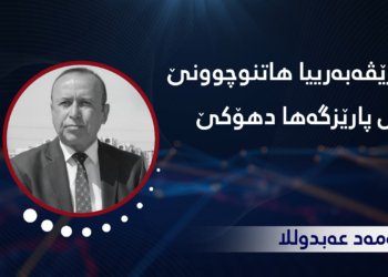 بۆ ڕێڤەبەرییا هاتنوچوونێ ل پارێزگەها دهۆکێ