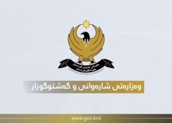 دەستەیا گەشتوگوزارا كوردستانێ پشتەڤانییا خۆ بۆ ئیمزاكرنا یاداشتناما دناڤبەرا هەرێمێ و ئیرانێ دا دیاركر