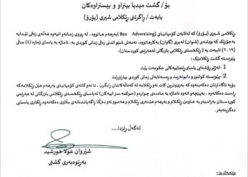 ڕیكلاما شیرێ یۆرۆ ڕابگرن