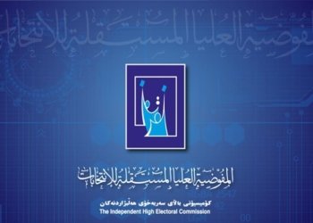 کومسیۆن: سوبەهی دووماهی ژڤانە بۆ خۆ تۆمارکرنێ د بایۆمەتری دا