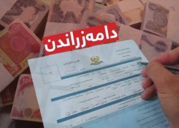 سوبه‌هی ل ئاكرێ فۆرمێن دامه‌زراندنێ ب شێوێ هه‌ڤبه‌ست دێ هێنه‌ دابه‌شكرن