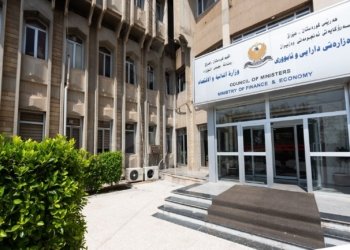 وەزارەتا دارایی و ئابووری ئاگەهدارییەك بەلاڤكر