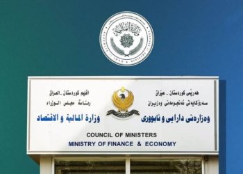 وه‌زاره‌تا دارایی: بۆ پرسا رێكخستنا باجێ ل گه‌ل ئیراقێ رێككه‌فتین