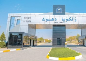 زانکۆیا دهۆک ژڤانێ دەستپێکرنا دەواما قوتابیان ڕاگه‌هاند