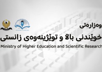 په‌روه‌ردێ ناڤێ 55 هزار ده‌رچوویێن 12 ئاماده‌یی بۆ خواندنا بلند هنارتن