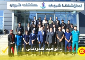 نه‌خۆشخانه‌كا ئه‌هلی 30% داشكاندن دانا سه‌ر هه‌می پشكێن خوه‌