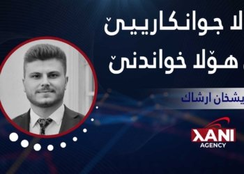 هۆلا جوانکارییێ یان هۆلا خواندنێ