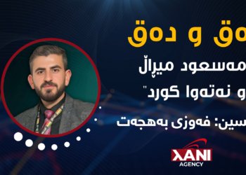 مسعود میڕاڵ و نەتەوا کورد