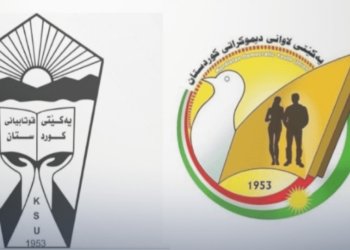 ئەڤرۆ قوتابی و لاوێن پارتی دێ بنە ئێك ڕێكخراو