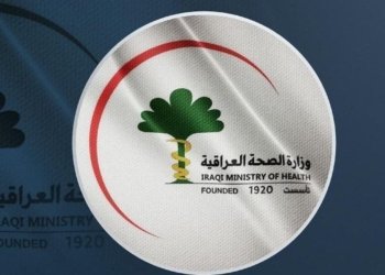 ساخله‌مییا عیراقێ: دەرچوویێن نوشدارییا گشتى ل هه‌رێمێ دێ هێنه‌ دامه‌زراندن