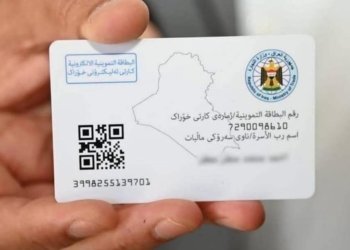 ئه‌پلیكه‌یشنێ داگرتنا فۆرما خوارنێ ل سه‌رانسه‌رى كوردستانێ هاته‌ كاراكرن