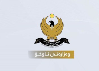 وەزارەتا ناڤخۆ یا حكومەتا هەرێمێ رۆنكرنەك بەلاڤكر